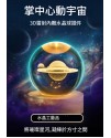 土星水晶球 星空小夜燈 